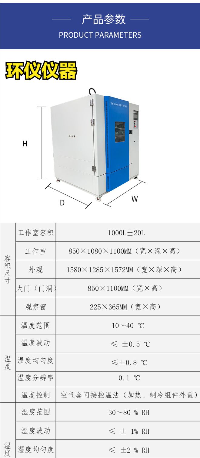人造板voc小型釋放艙的測(cè)試步驟(圖2)