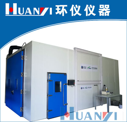 整車多功能氣候環境艙（汽車綜合環境試驗艙）(圖1)