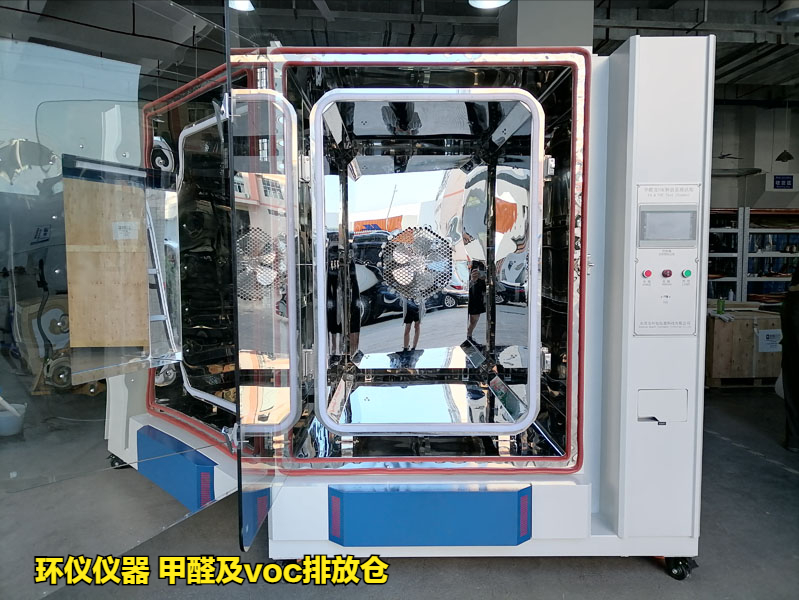 甲醛及voc排放倉(cāng)(圖3)