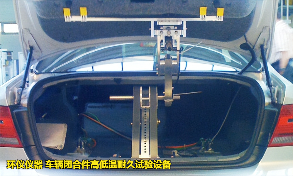車輛閉合件高低溫耐久試驗設備的后蓋耐久性試驗(圖2)