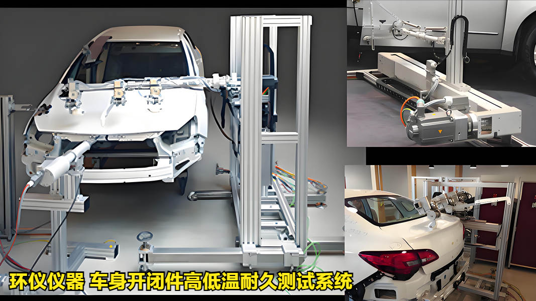 車身開閉件高低溫耐久測試系統(tǒng)的試驗關(guān)閉速度(圖1)