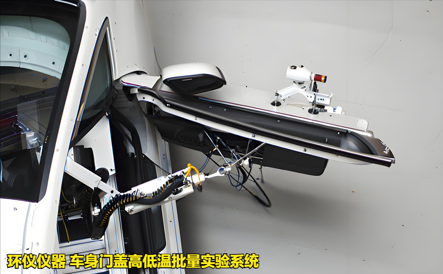 車身門蓋高低溫批量實驗系統(tǒng)重點機(jī)構(gòu)設(shè)計(圖2)