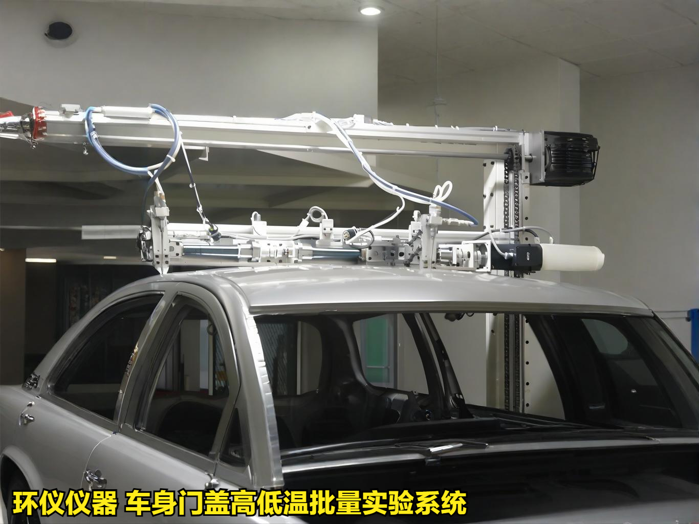 車身門蓋高低溫批量實驗系統(tǒng)重點機(jī)構(gòu)設(shè)計(圖4)