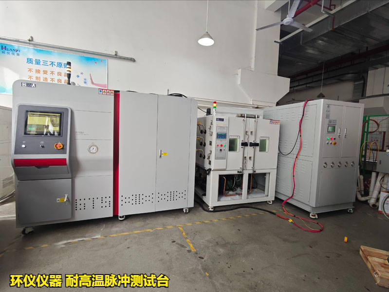 溫度脈沖交變試驗機對散熱器的高溫脈沖試驗(圖1)