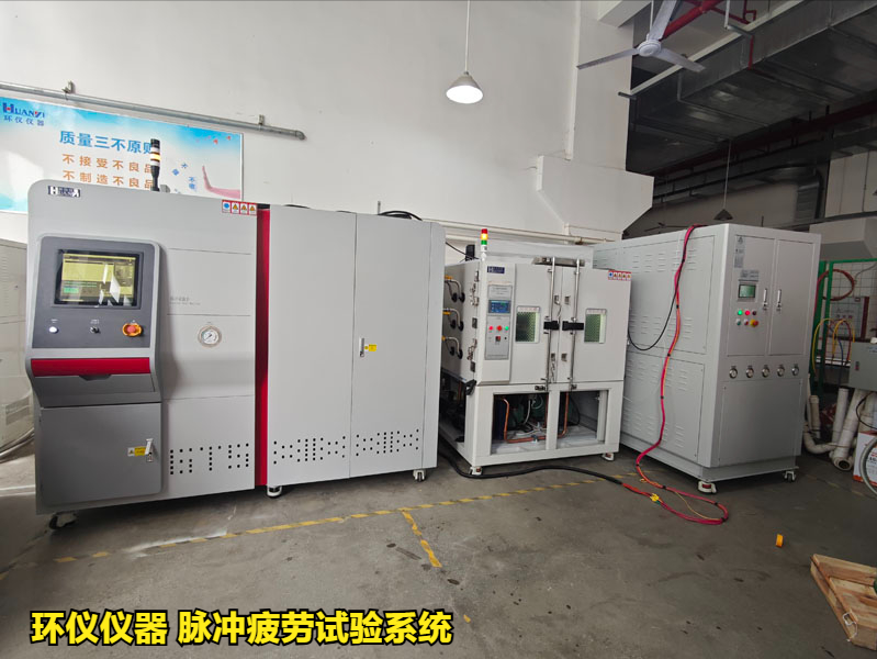 脈沖疲勞試驗系統對制動軟管總成的高低溫脈沖試驗(圖1)