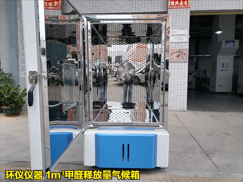 GB 18580-2025甲醛釋放量試驗方法(圖1)